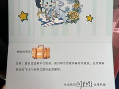 -杭州萧山国际机场