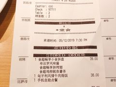 账单-必胜客(漕宝路店)