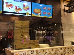 -City1+1城市比萨·意面(欧亚奥莱吉林街店)