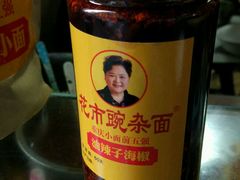 -花市豌杂面(民生路店)