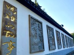 -上海方塔园