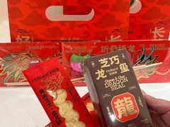 -好利来(龙首印象城店)
