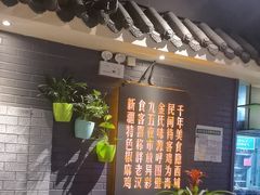 -胖老汉新疆特色椒麻鸡(南门店)