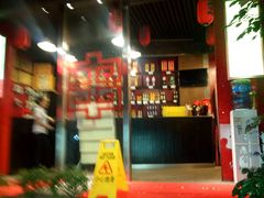 -袁记串串香(新南门店)