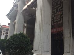 门面-大谊园