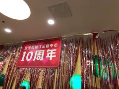 -金宝贝早教(金地·喜悦荟oopcity店)