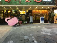 门面-川味堂·四川豆花(八卦岭店)