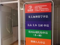-语朵教育·日韩德法留学(曹杨校区)