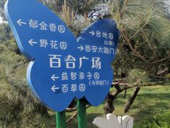 -长春公园(普阳街道)