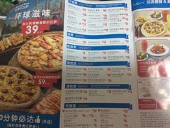 菜单-达美乐比萨(武定店)
