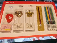 -花花卷卷·鲜食蛋糕(静安久光百货店)