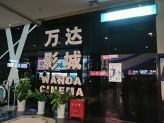 -万达影城(南宁印象城IMAX店)
