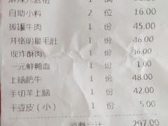 -井格重庆火锅(燕郊永旺店)