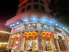 -民信老铺(双皮奶博物馆店)