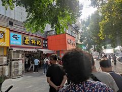 门面-蔡林记(广埠屯店)