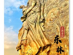 -上海东林寺(金山区)