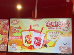 -DQ·蛋糕·冰淇淋(阜盛道店)
