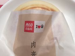 -西贝莜面村(近铁城市广场店)
