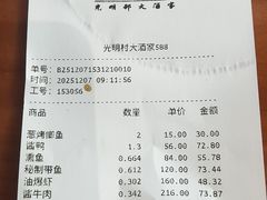 -光明邨大酒家(淮海路店)