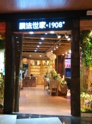 -膜法世家