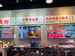-憶廟街 X 沙角邨(太古城店)