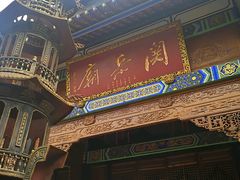 -关岳庙