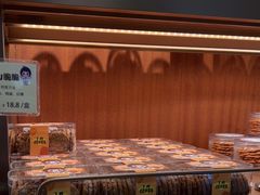 -丁香西饼屋(桂林路店)