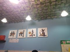 -龍城柳州螺蛳粉(群星路店)