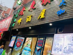 门面-老东镇啤酒屋海鲜加工·蒸汽海鲜·海鲜烧烤(台东店)