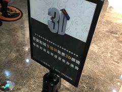 -万象影城(杭州萧山万象汇店)