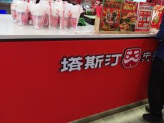 -塔斯汀中国汉堡(白云横滘牌坊店)