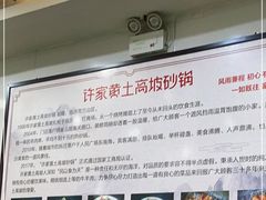 -许家黄土高坡砂锅总店