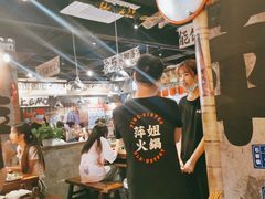 -萍姐火锅·公路夜市(武汉首店)