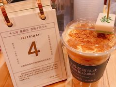 杠上开花-囍福咖啡(这有山店)