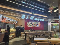 -醉人椒麻辣香锅(王府井喜悦店)
