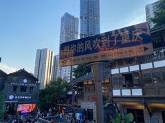 -重庆十八梯传统风貌区