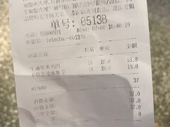 账单-LELECHA乐乐茶(上海五角场万达广场店)