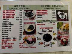 -梧州双钱龟苓膏(丽港航母店)