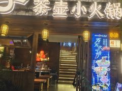 -东西巷