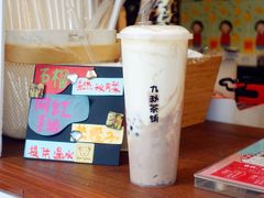 -九秋茶铺(三里屯店)