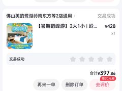 -美的鹭湖森林度假区