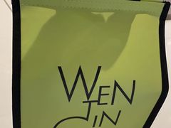 -WenTinG文汀·半糖蛋糕(合生汇店)