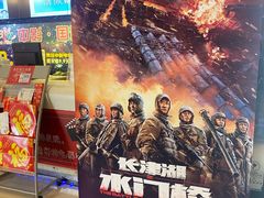 -中影国际影城(小西天CINITY店)