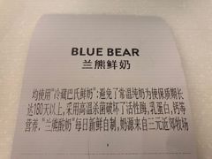 -兰熊鲜奶(西直门凯德mall店)