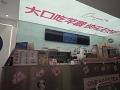 -亦古亭·手作鲜果芋圆(大学城店)