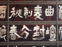 -苏州凯悦酒店·酒肆(华池街店)