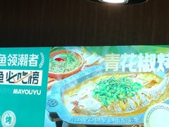 -马有鱼·馕坑烤全鱼(美美2店)