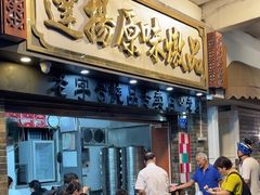 -達揚原味燉品(文明路店)