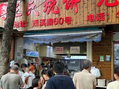 -文武王氏烧饼·无矾油条(西溪路店)