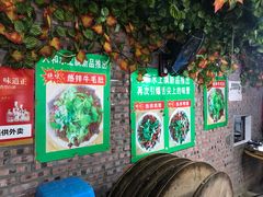 -人和水上飘(第一家店)